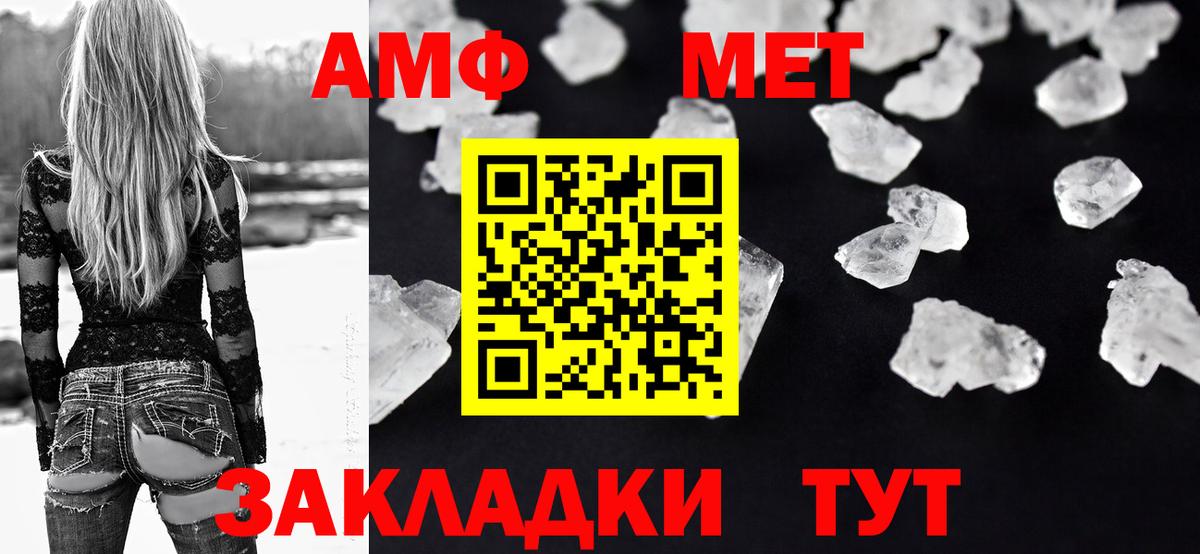 Звенигород  АМФЕТАМИН VHQ  Амфетамин  Вход с VPN 