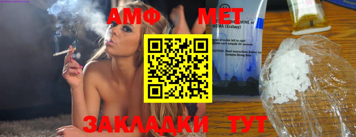 АМФ Розовый Звенигород