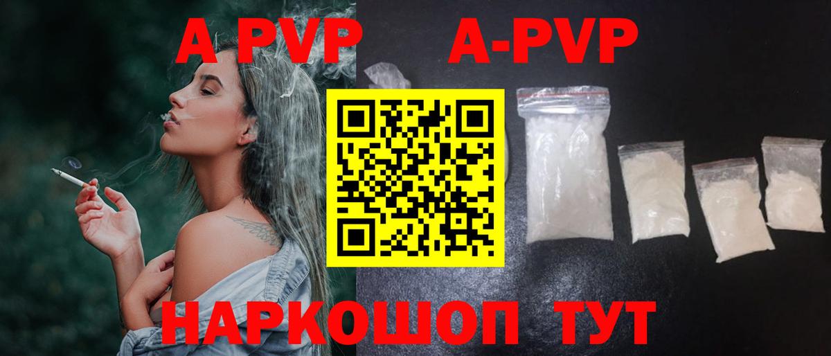 Звенигород  APVP VHQ  Вход с VPN  A-PVP  А ПВП крисы CK 