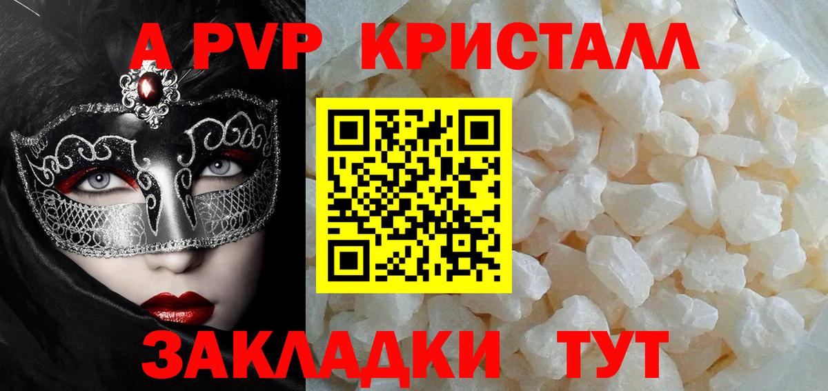 APVP VHQ Звенигород