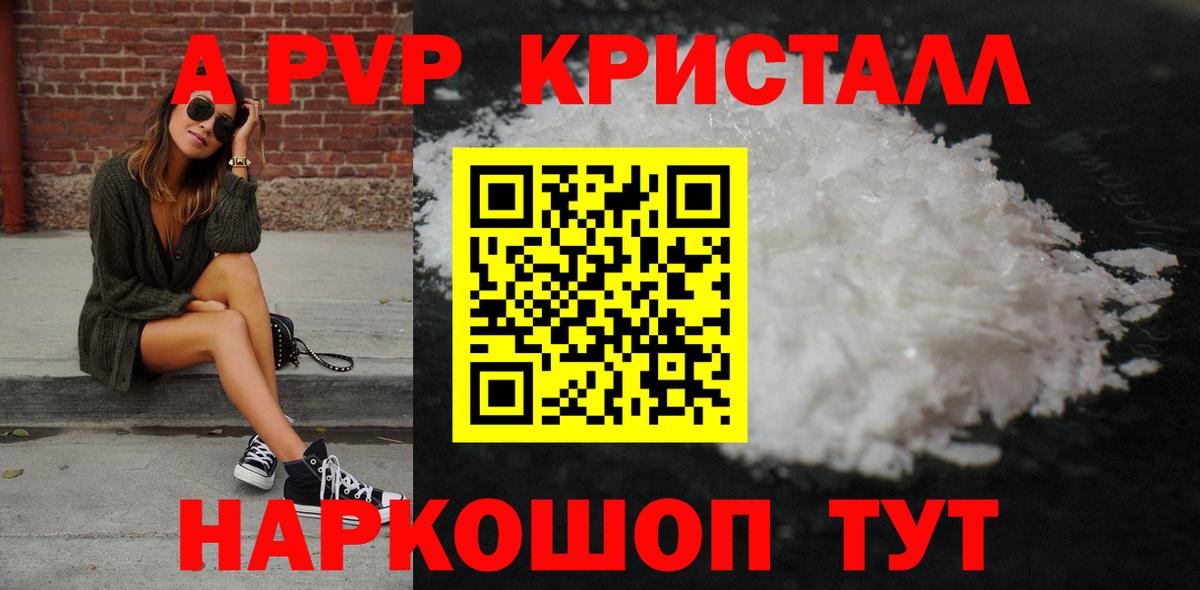 A PVP крисы CK  Звенигород  Alpha-PVP крисы CK 