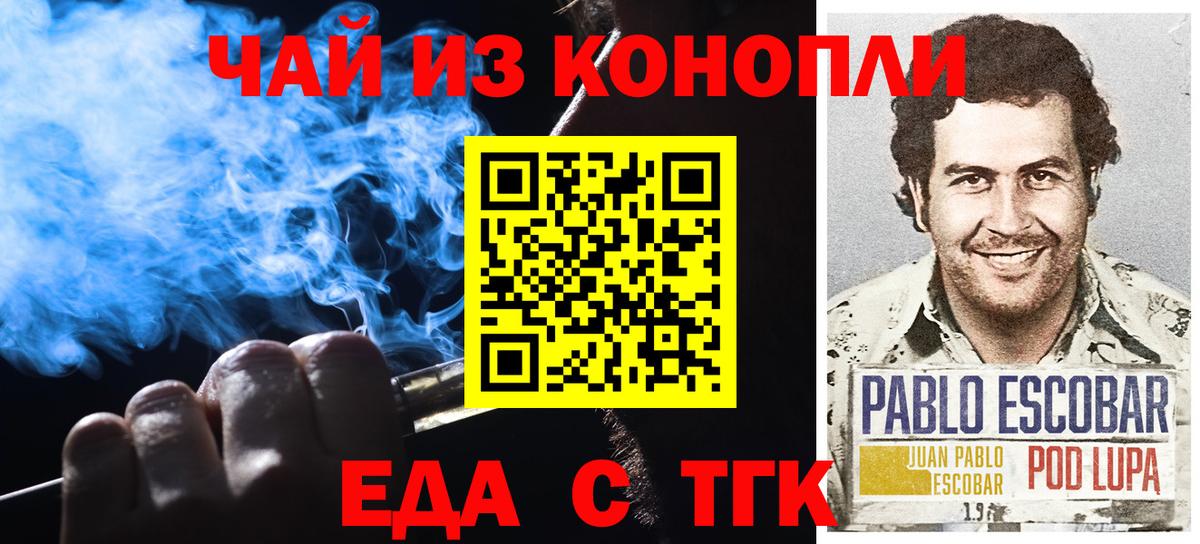 Звенигород  Canna-Cookies конопля  Вход с VPN 