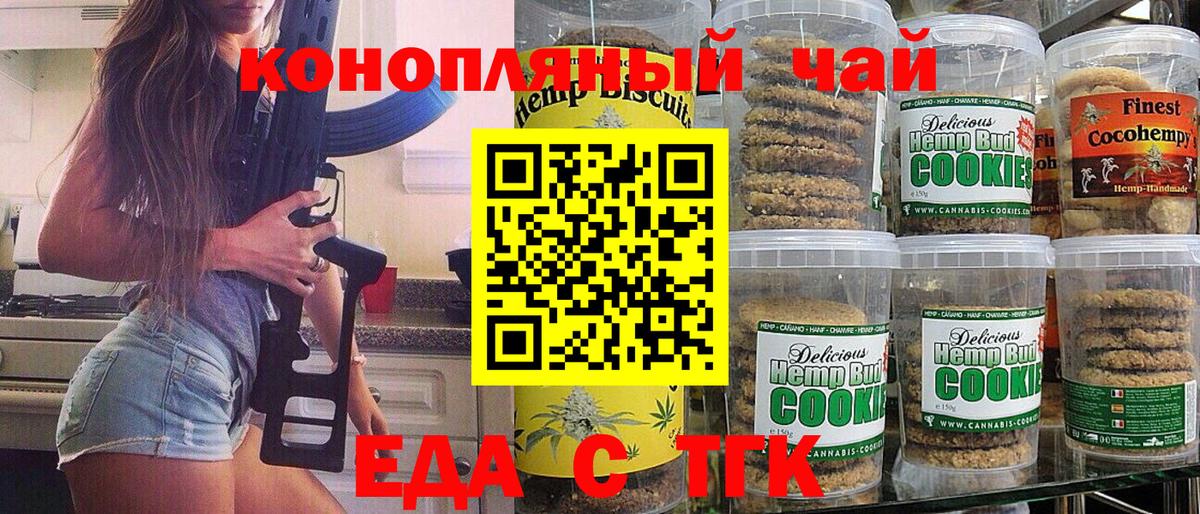 Cannafood конопля Звенигород
