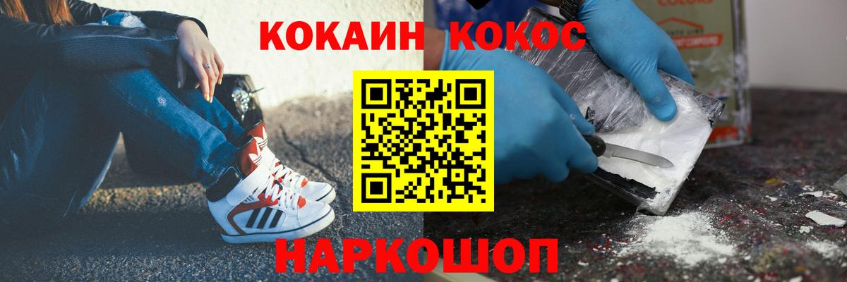 КОКАИН 97%  Звенигород  Кокаин 97% 