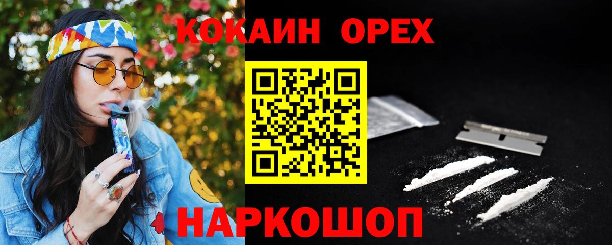 COCAIN 97%  Вход с VPN  Звенигород 