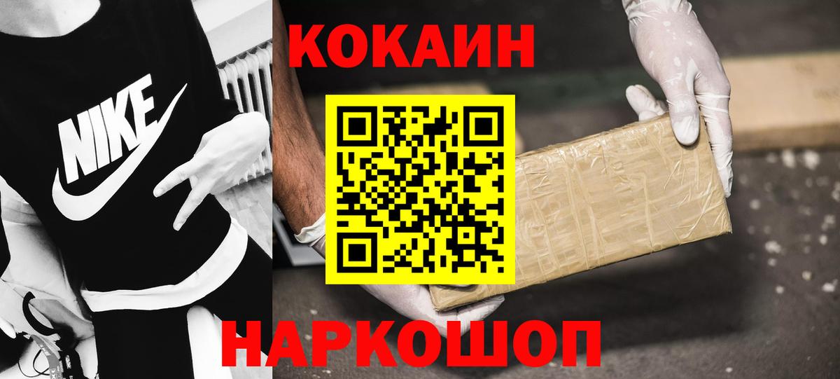 Кокаин Колумбийский Звенигород