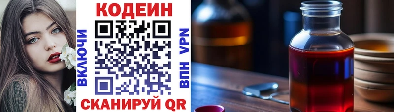 это как зайти  купить  цена  Звенигород  Кодеиновый сироп Lean напиток Lean (лин)  мега рабочий сайт 