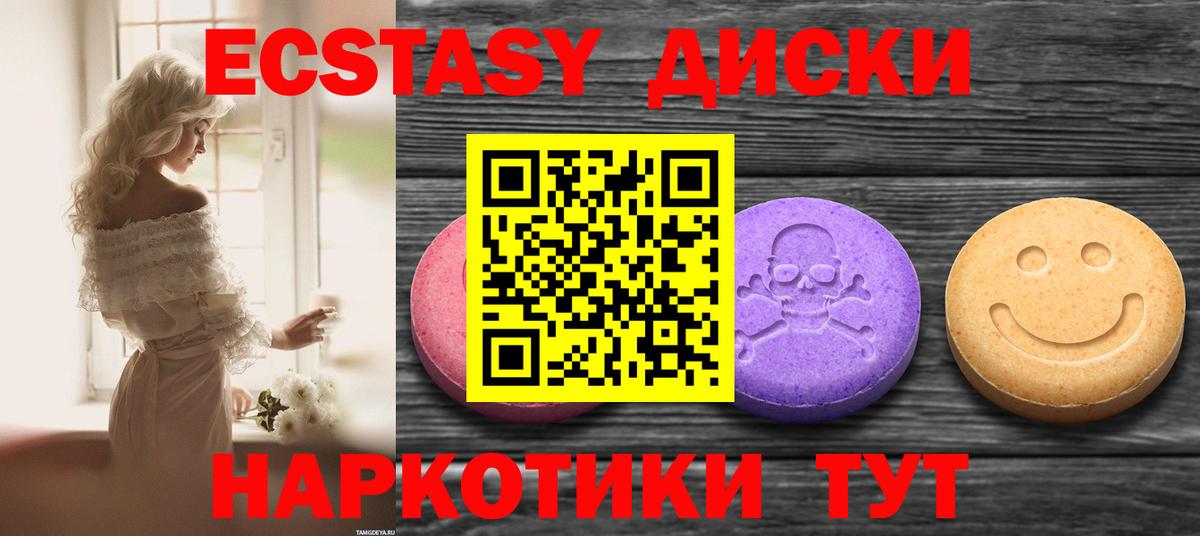 хочу наркоту  Экстази  Звенигород  гидра ссылка  Ecstasy диски 