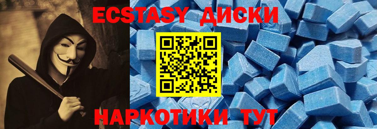 ЭКСТАЗИ VHQ  Экстази круглые  Звенигород  ЭКСТАЗИ  блэк спрут ССЫЛКА  Вход с VPN 