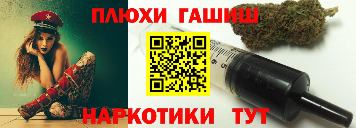 ГАШ VHQ  Вход с VPN  ГАШ Ice-O-Lator  Звенигород 