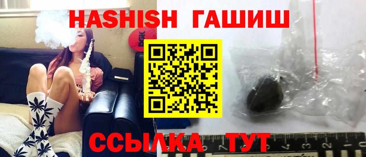 ГАШ  Звенигород  ГАШИШ Cannabis 
