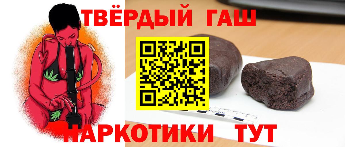 Гашиш хэш Звенигород