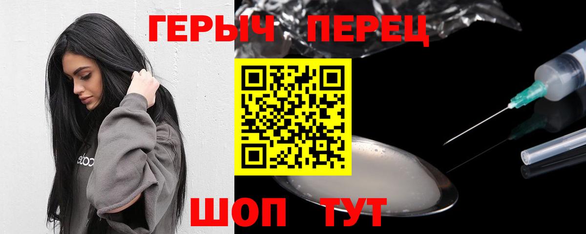 Героин гречка Звенигород