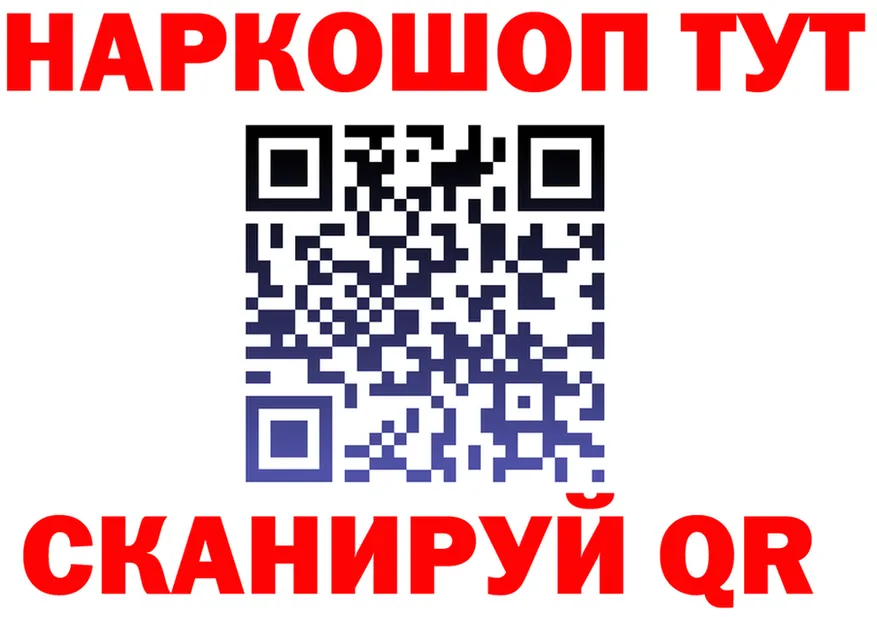 Купить наркотики darknet состав Звенигород