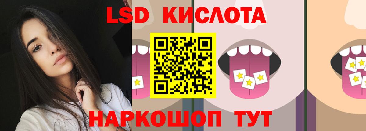 ЛСД экстази кислота Звенигород