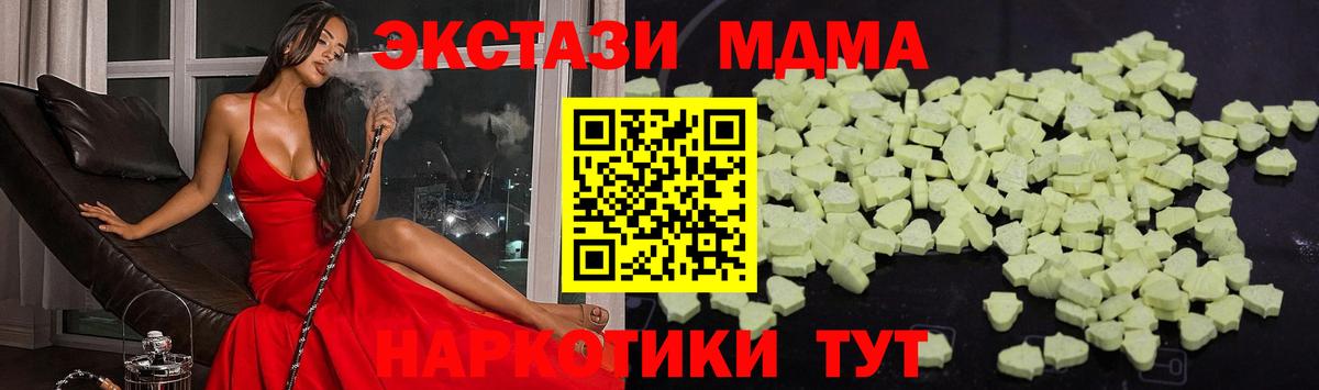МДМА молли Звенигород