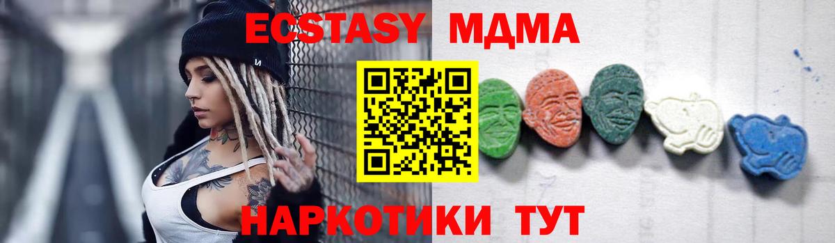 МДМА  МДМА Molly  Звенигород  MDMA VHQ 