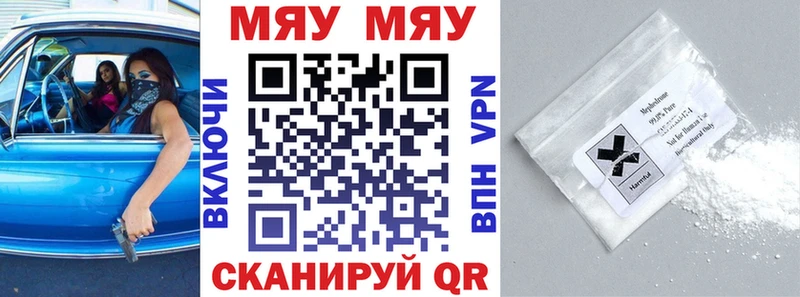 купить наркотики цена  Звенигород  МЕФ mephedrone 