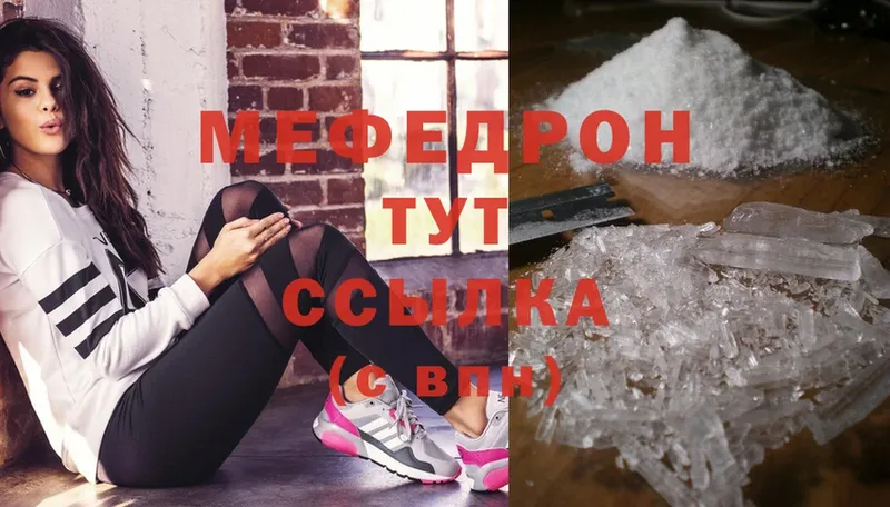 Мефедрон mephedrone  блэк спрут ссылка  Звенигород 