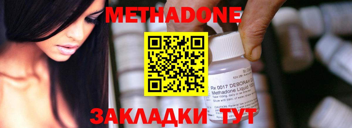 МЕТАДОН мёд Звенигород