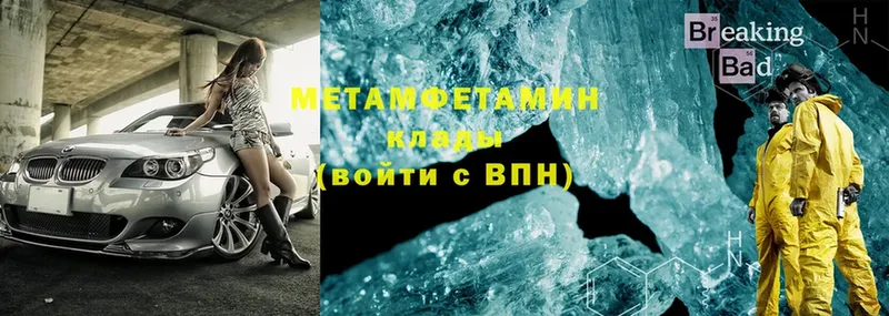 где найти   Звенигород  МЕГА tor  МЕТАМФЕТАМИН Methamphetamine 