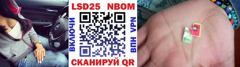купить наркотики сайты  Звенигород  Марки 25I-NBOMe 1500мкг 