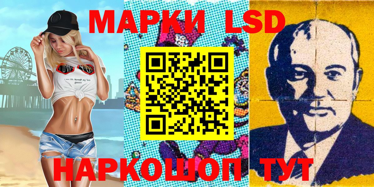 Наркотические марки  Звенигород  Марки 25I-NBOMe 1500мкг 