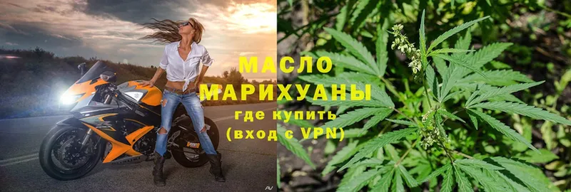 что такое   Звенигород  Дистиллят ТГК вейп 