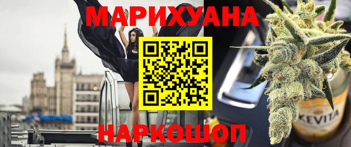 Марихуана AK-47  Вход с VPN  Конопля ГИДРОПОН  Звенигород  Бошки Шишки MAZAR  Шишки марихуана VHQ 